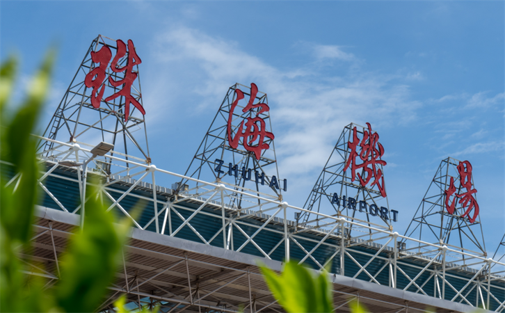 航空貨運(yùn)珠海機(jī)場
