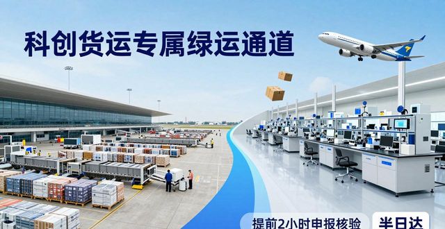 精密儀器空運(yùn)包裝色標(biāo)_精密儀器托運(yùn)_精密儀器空運(yùn)